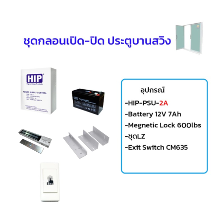 SET-LOCKHIP