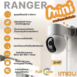 IPC-K2MP-3H1WE - Ranger Mini