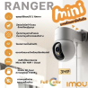 IPC-K2MP-3H1WE - Ranger Mini