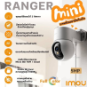 IPC-K2MP-5H1WE - Ranger Mini
