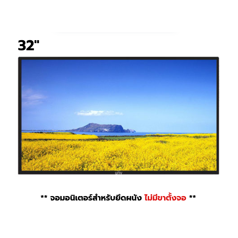 MW3232-V