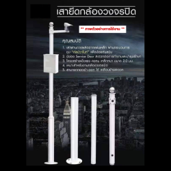 STEEL-POLE-3M