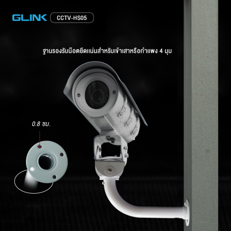 CCTV-HS05