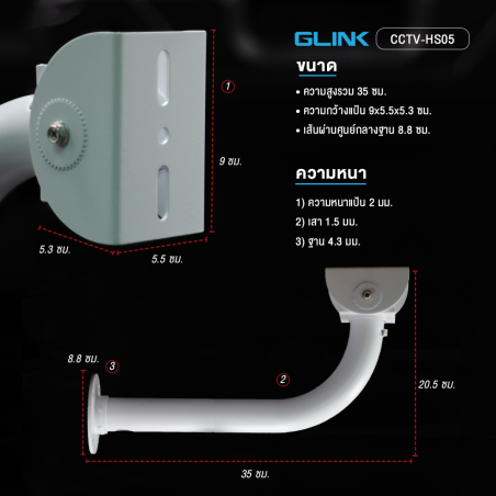 CCTV-HS05