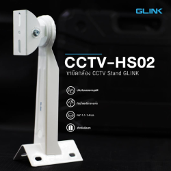 CCTV-HS02