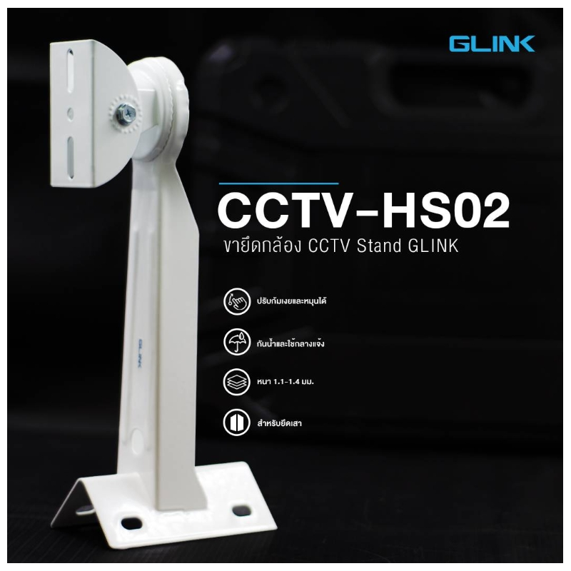 CCTV-HS02