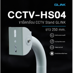 CCTV-HS04