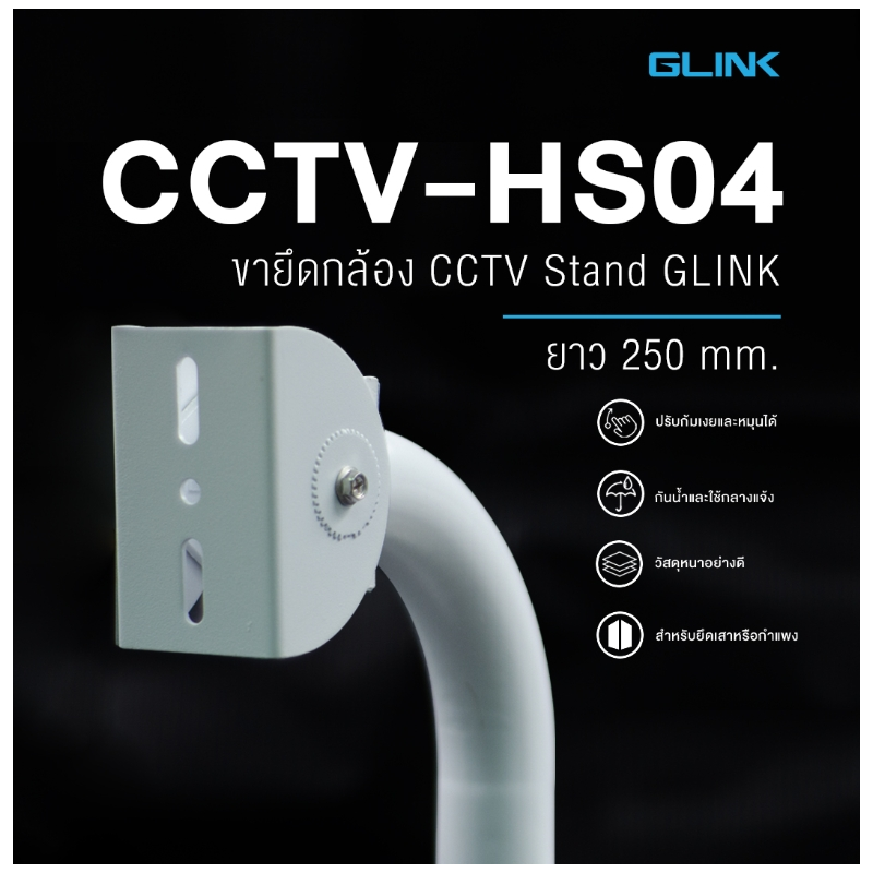 CCTV-HS04