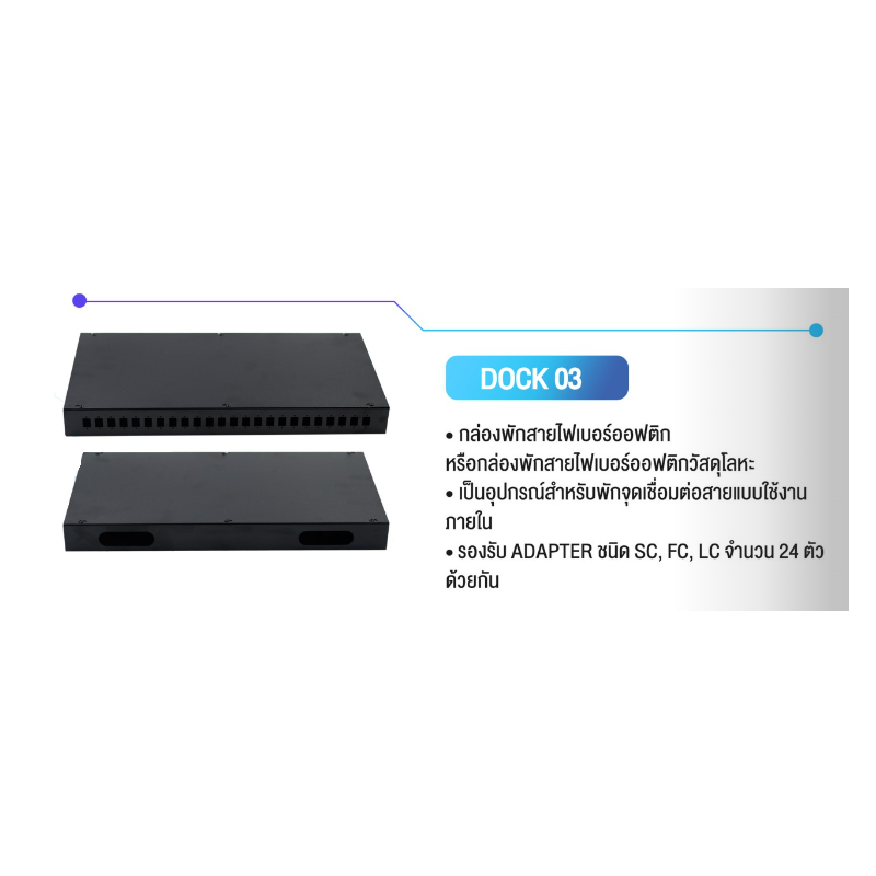 DOCK03