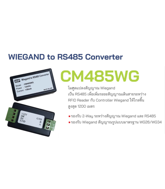 CM485WG