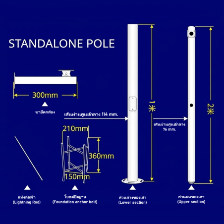 GL-POLE-WH-3M