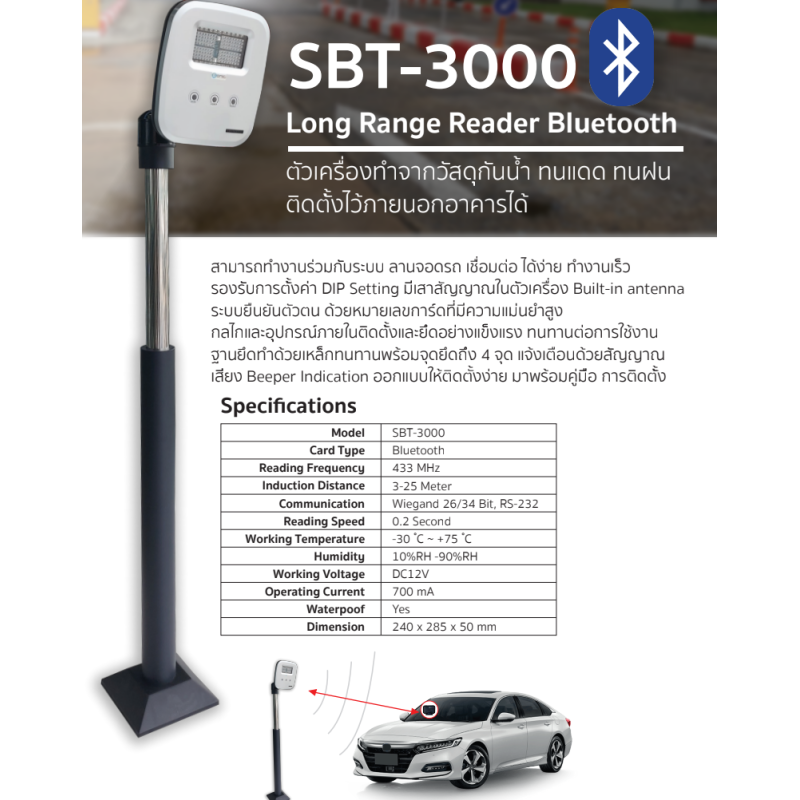 SBT-3000