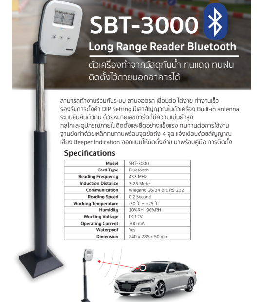 SBT-3000