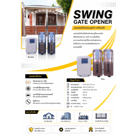 BSM-SWING-WHEEL-600