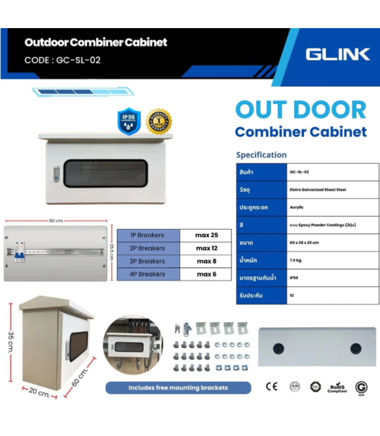 GC-SL-02