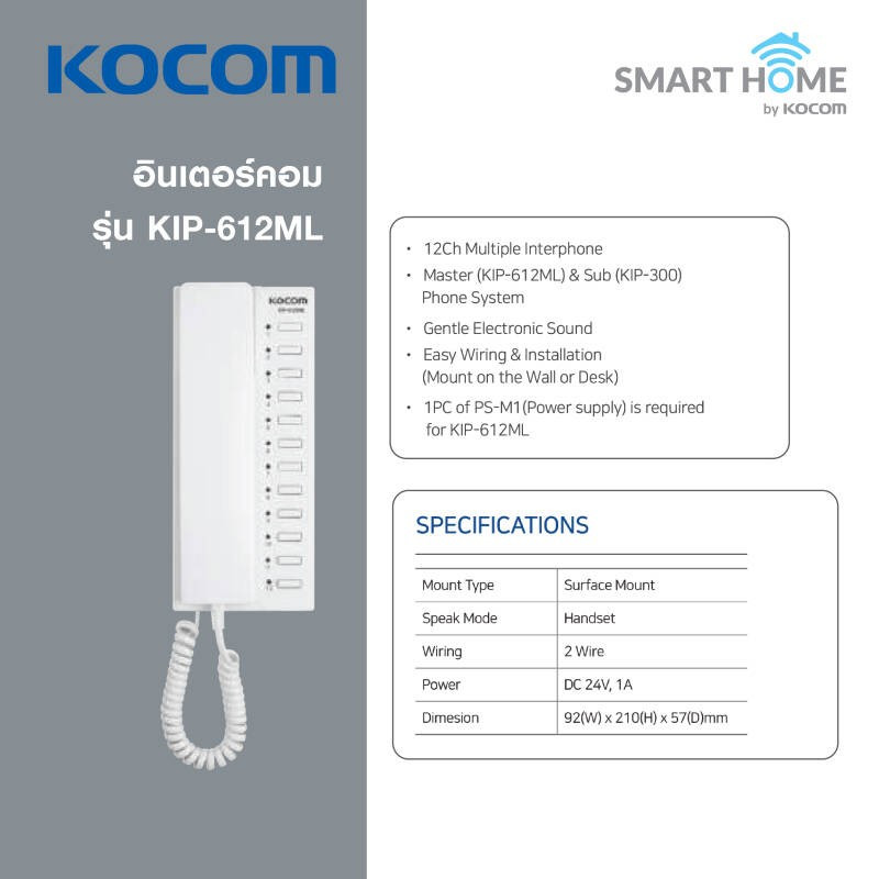 KIP-612ML
