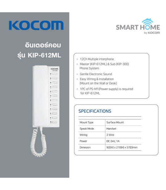 KIP-612ML